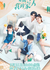 Please Be My Family poster