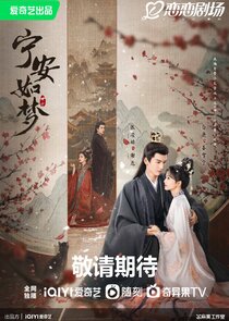 Story of Kunning Palace poster