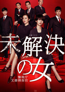 Mikaiketsu no Onna poster