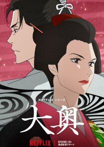 Ōoku: The Inner Chambers poster