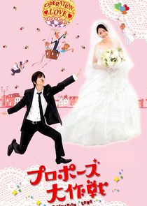 Proposal Daisakusen poster