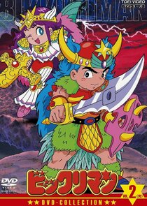 Bikkuriman poster