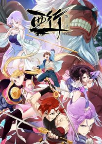 The Guardian Legend poster
