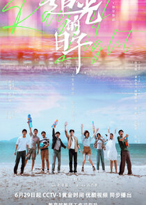 Ray of Light poster