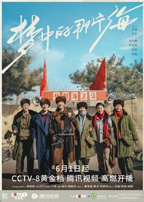 Where Dreams Begin poster