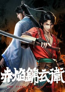 The Flame Imperial Guards poster