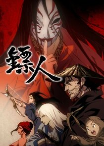 Blades of the Guardians poster