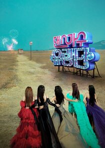 Dancing Queens on the Road poster