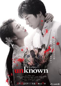 Unknown poster