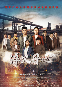 Red House poster