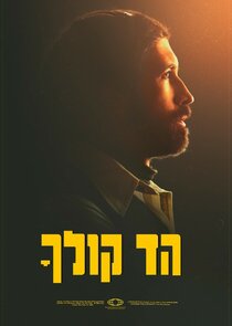 Hed Kolkha poster