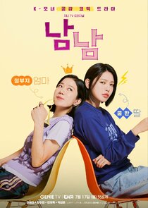 Not Others poster