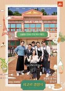 Bistro Shigor poster