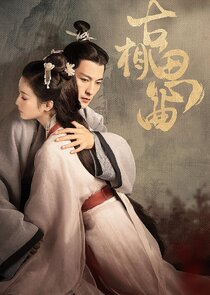 An Ancient Love Song poster