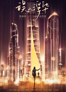 The Outsider poster