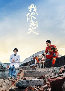 Fireworks of My Heart poster