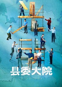 Bright Future poster