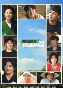 House on Wheels: For Rent poster