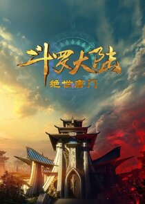 Soul Land 2: The Unrivaled Tang Sect poster