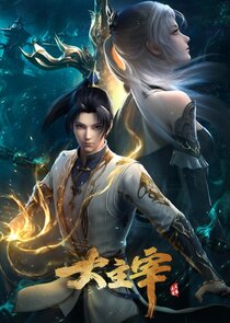 The Great Ruler poster