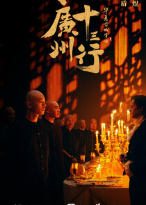 The Thirteen-Hongs in Canton poster