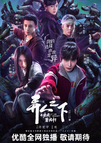 I'm Nobody poster