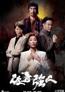 Narcotics Heroes poster