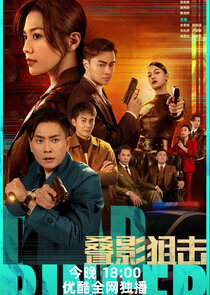 Dead Ringer poster