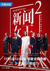 The Queen of News poster