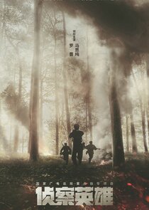 Scout Hero poster