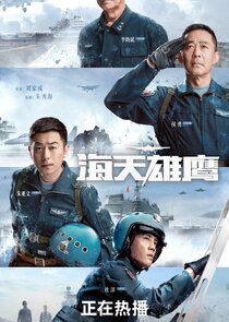 Wings of the Nation poster