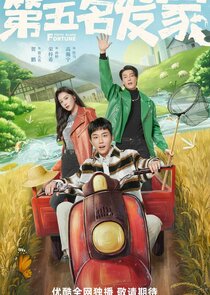 Fifth Place Fortune poster