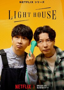 LightHouse poster