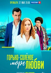 Горько-соленое море любви poster