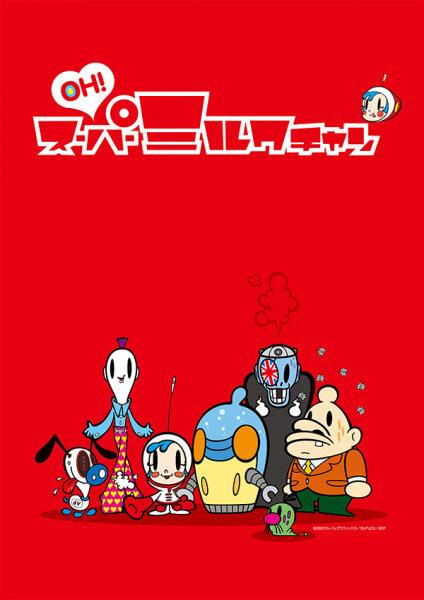 OH! Super Milk Chan poster