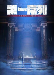 The First Order poster