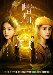 Future Call poster