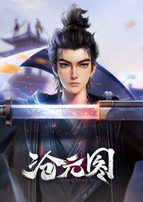 Cang Yuan Tu poster