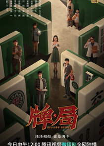 Killing Game poster