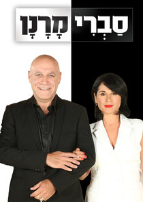 Sabri Maranan poster