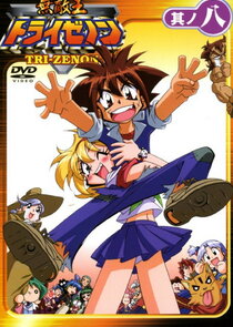 Muteki-Ô Tri-Zenon poster