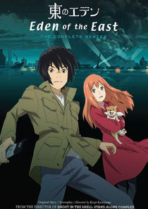 Higashi no Eden poster