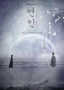 My Dearest poster