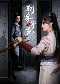 Assassin Academy poster