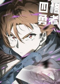 4 Cut Hero poster