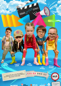 ШКЛТ poster