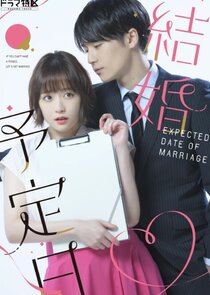 Kekkon Yoteibi poster