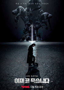 Death's Game poster