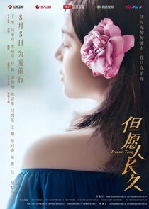 Teresa Teng poster