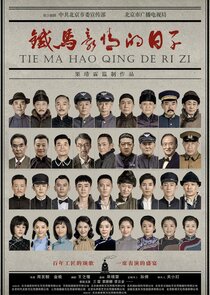 Days with Ambition and Pride poster